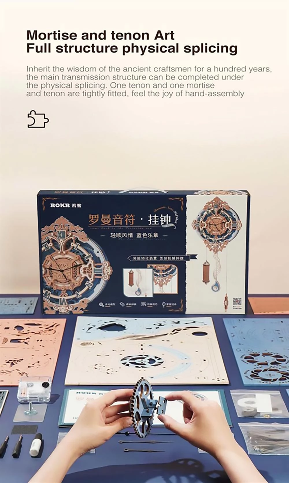 ROBOTIME LC701 Romantic Note Wall Clock Mechanical Gear 3D Wooden Puzzle Kit, 231Pcs